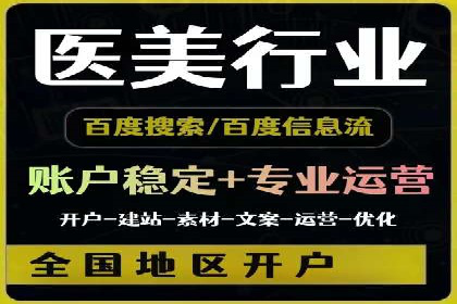 行业领先企业如何运用百度信息流广告